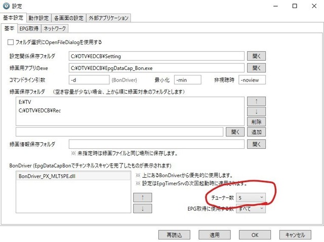 Plex Mlt5pe での録画 視聴環境を構築 その4 Edcb Material Webui 備忘録